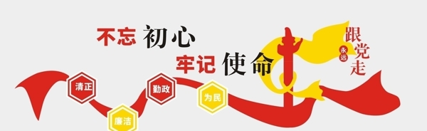 黨建文化墻
