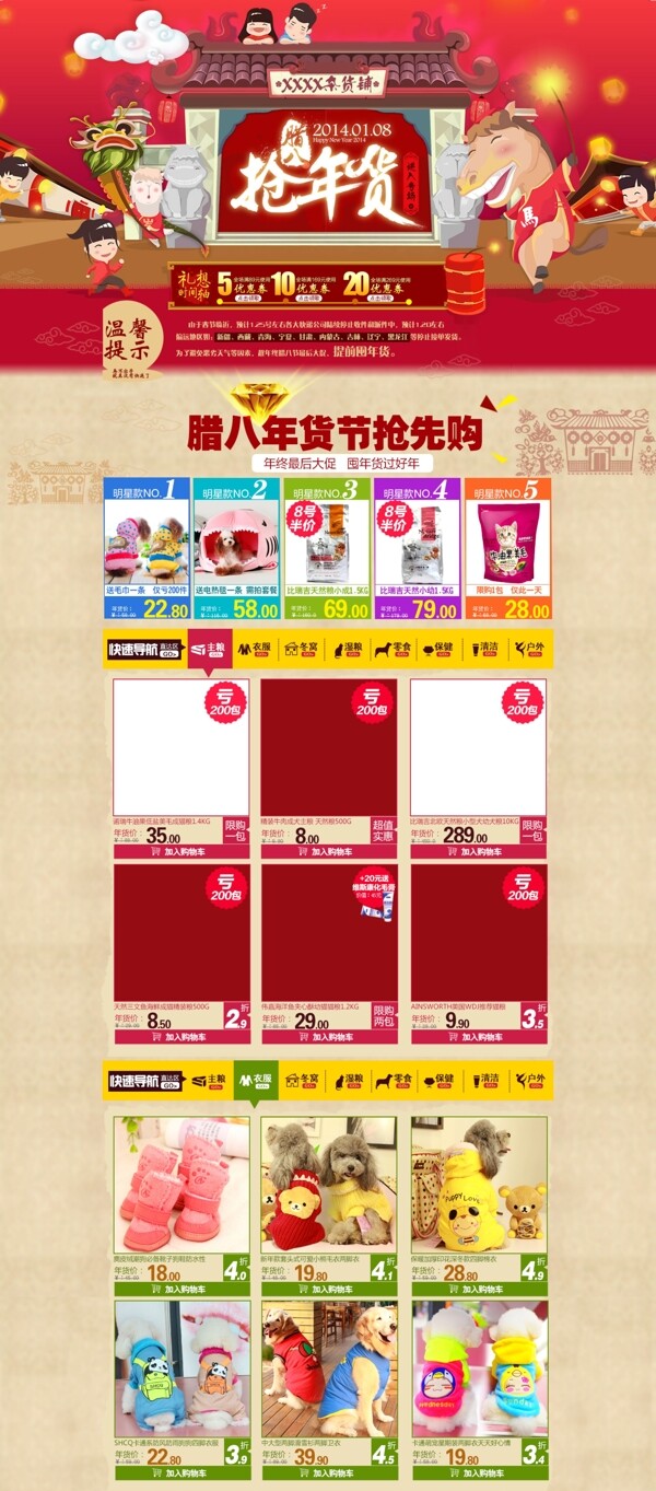 美食ideapie91