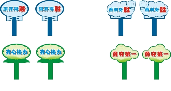 手舉牌