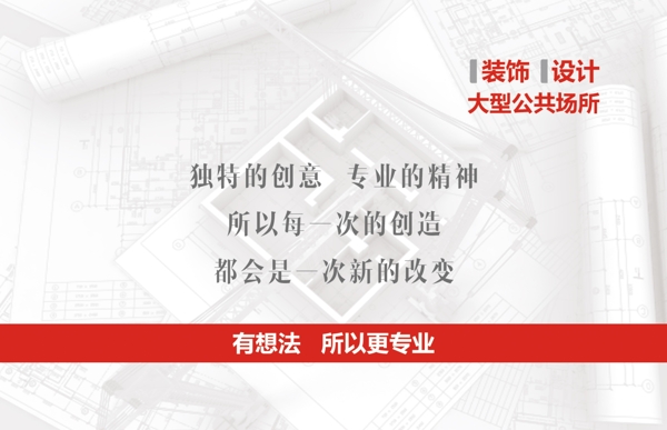 裝修名片