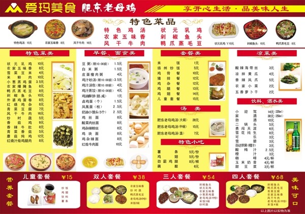 菜單圖片
