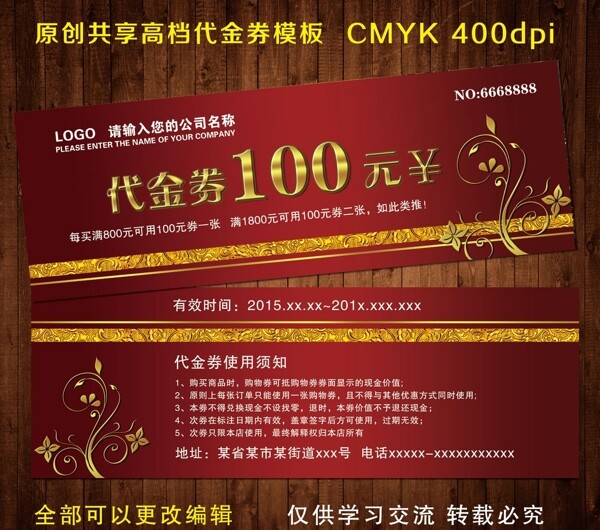 代金券圖片