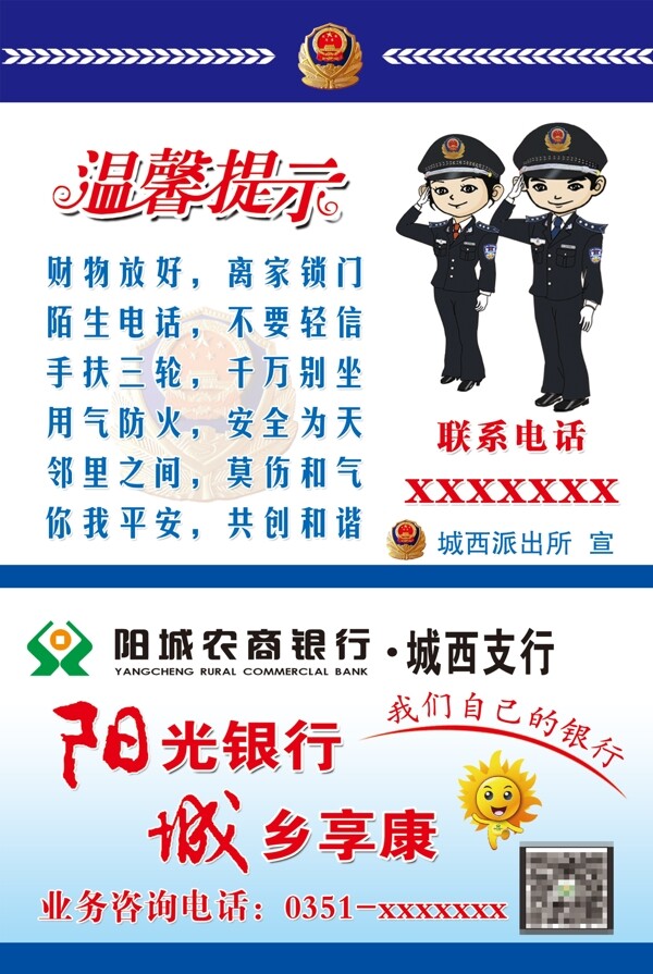 溫馨提示圖片