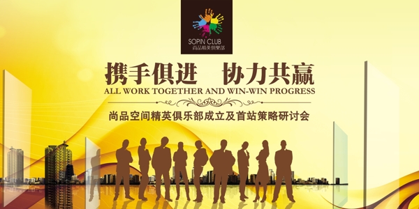 精英俱樂部圖片