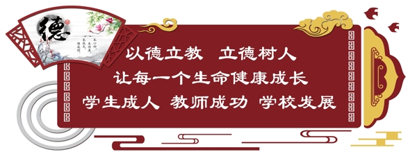 學(xué)校文化