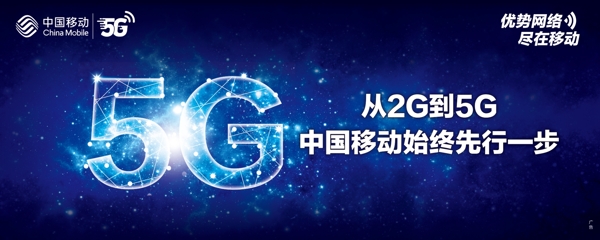 5G網(wǎng)絡(luò)優(yōu)勢(shì)合作