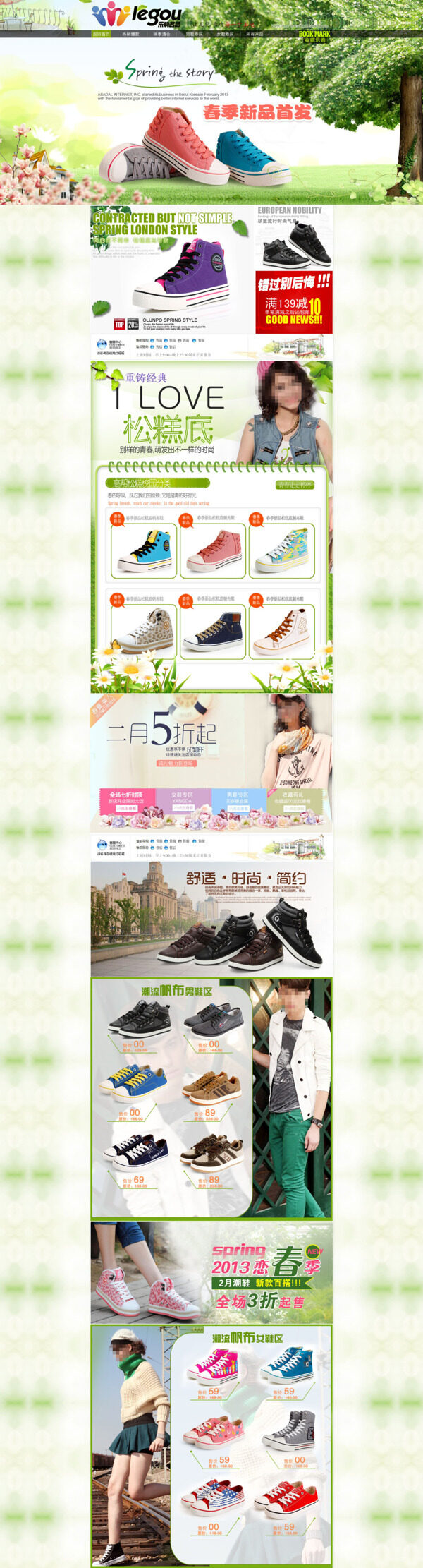 學(xué)生運動鞋天貓店鋪首頁模板海報