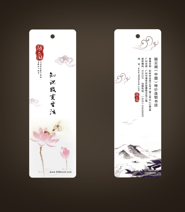 書簽設(shè)計(jì)