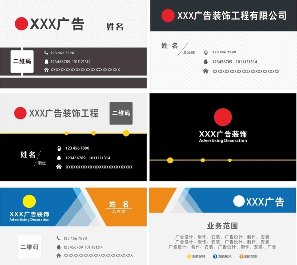 廣告公司名片