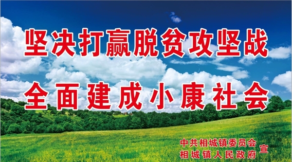 堅(jiān)決打贏脫貧攻堅(jiān)戰(zhàn)