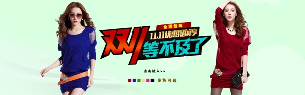 女裝海報(bào)