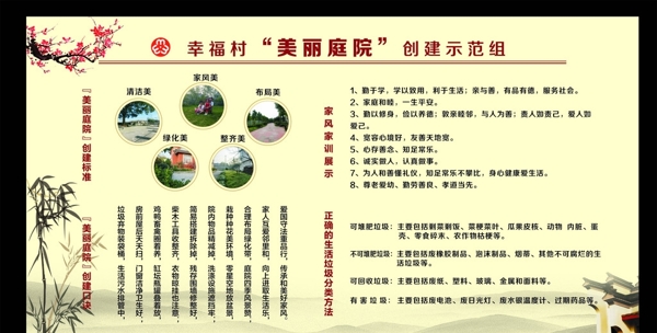 美麗庭院