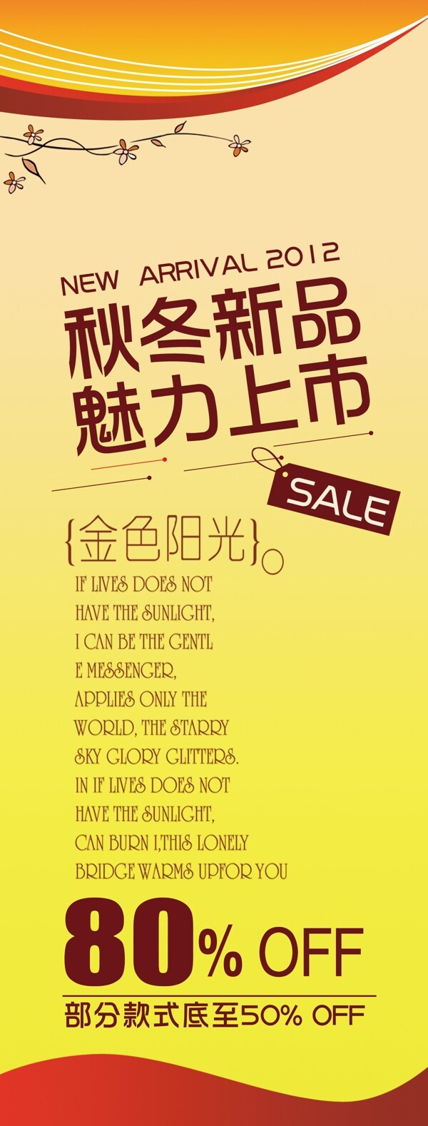 新品上市