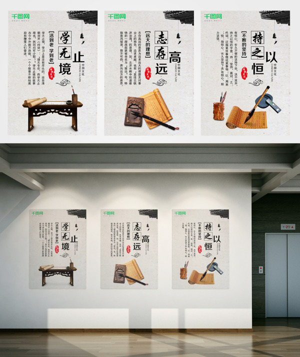 中国风校园文化系列展板