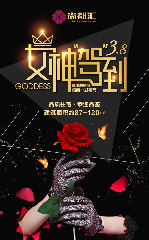 女神節(jié)微信地產(chǎn)