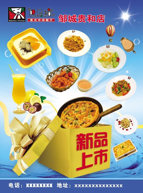 巴貝拉宣傳彩頁圖片