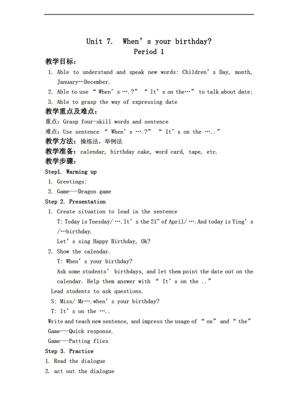 五年級下英語下冊教案Unit7