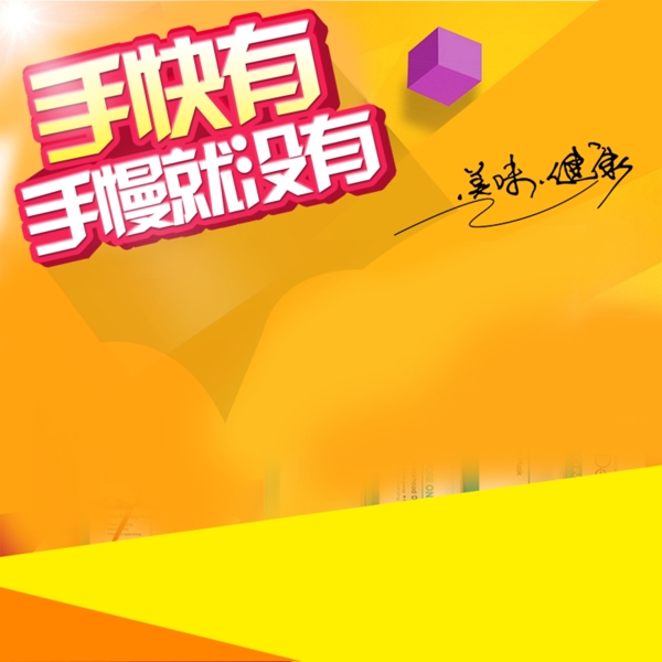 節(jié)日促銷模板