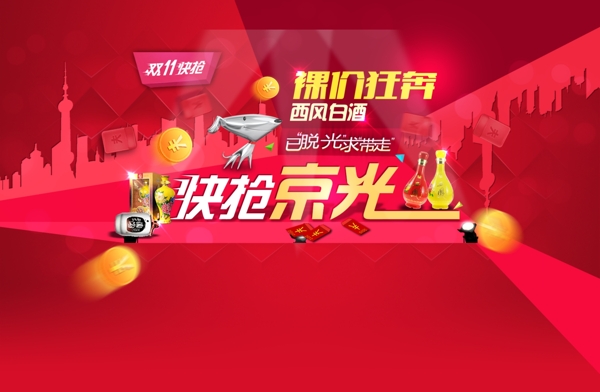 淘寶海報(bào)天貓海報(bào)
