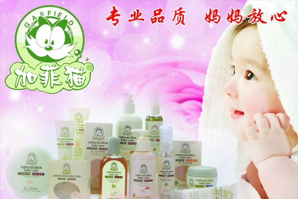 加菲貓圖片