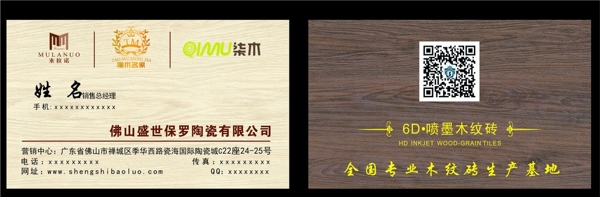 木紋磚名片圖片