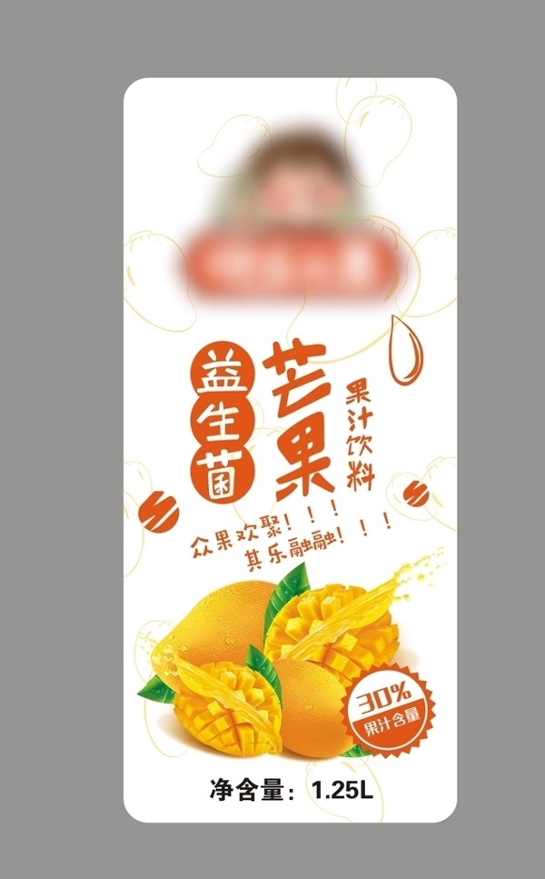 芒果汁标签1图片