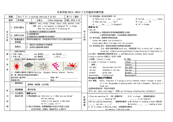 七年級下英語Unit7ItsrainingSectionA1a2c