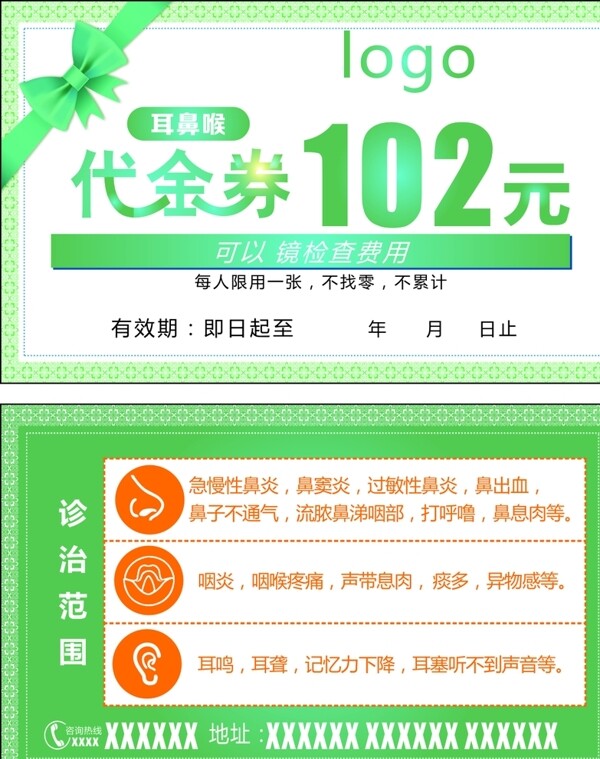 代金券