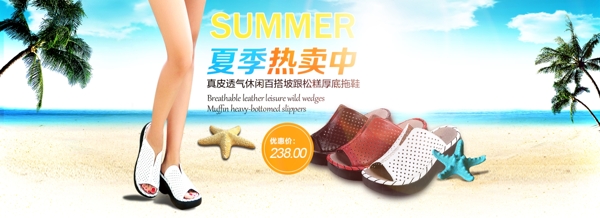 夏季热卖女鞋海报