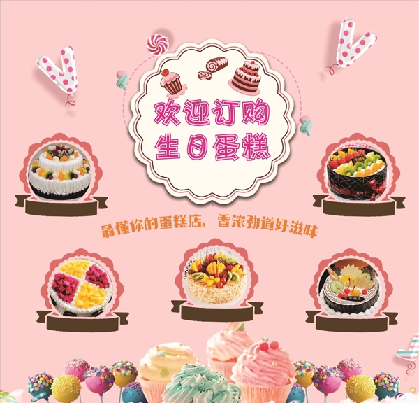 蛋糕