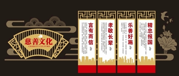 文化墻
