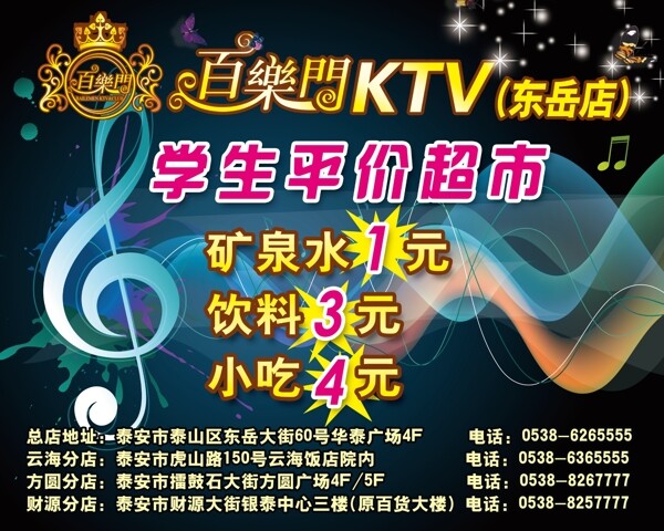 ktv展板圖片