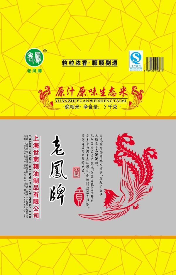 大米包裝圖片