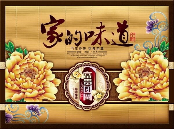 家的味道圖片