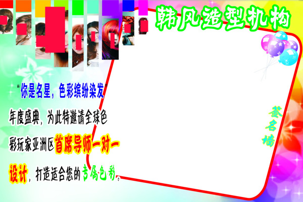 韓風造型