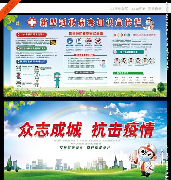 新型冠狀病毒