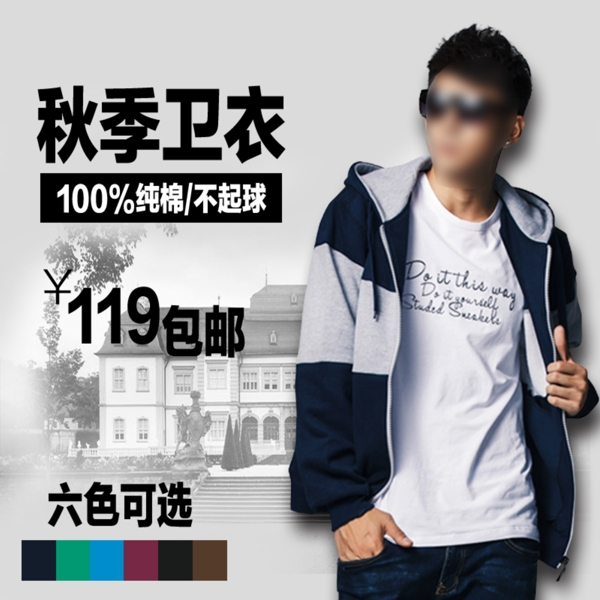 網(wǎng)店男裝直通車(chē)圖片