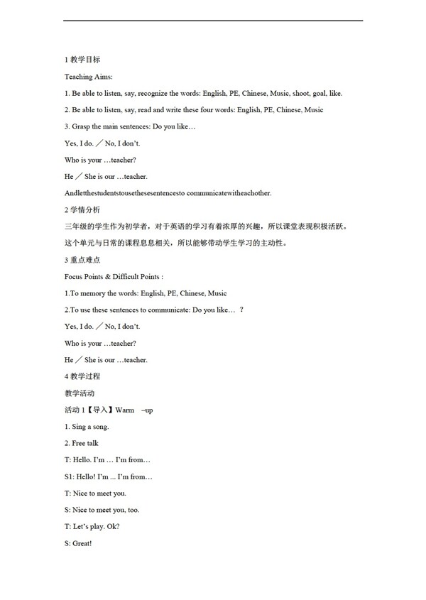 三年級(jí)上英語(yǔ)Unit8IlikePESectionA教案