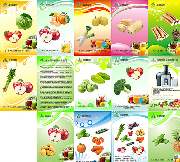 蔬菜水果展板图片