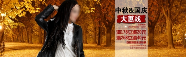 淘寶女裝海報
