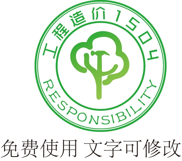 工程造價班徽通用班徽