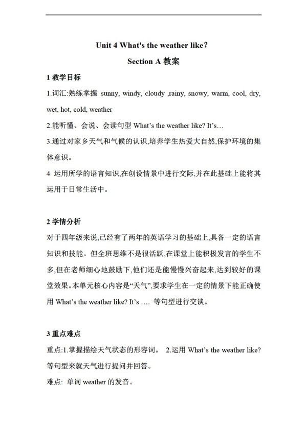 四年級下英語Unit4WhatstheweatherlikeSectionA教案