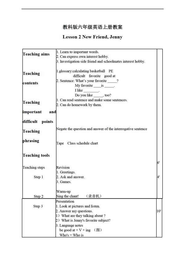 六年級上英語上冊教案Lesson2Period3