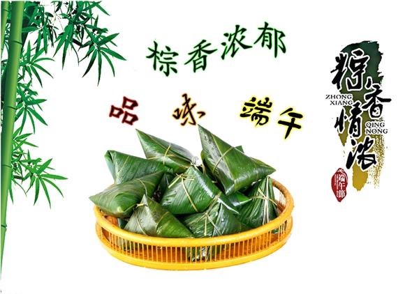 端午節(jié)