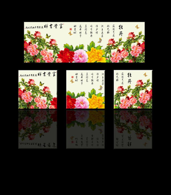 富貴牡丹無框畫