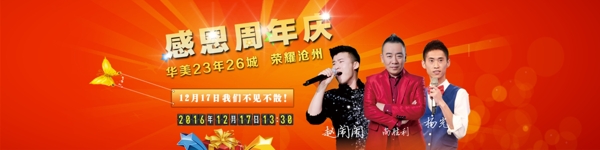 彩頁banner