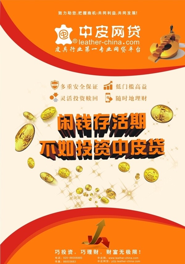 中皮網(wǎng)貸DM圖片