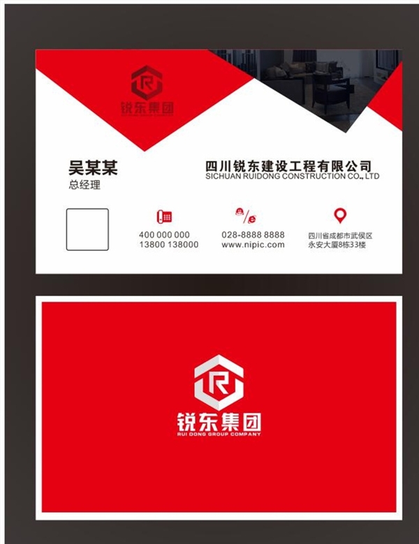裝飾裝修公司名片