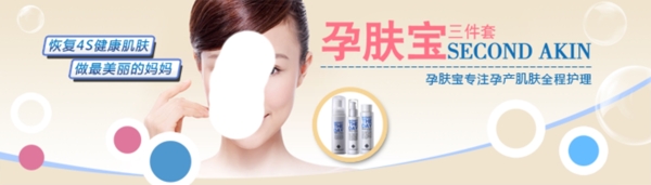 淘寶促銷孕婦海報