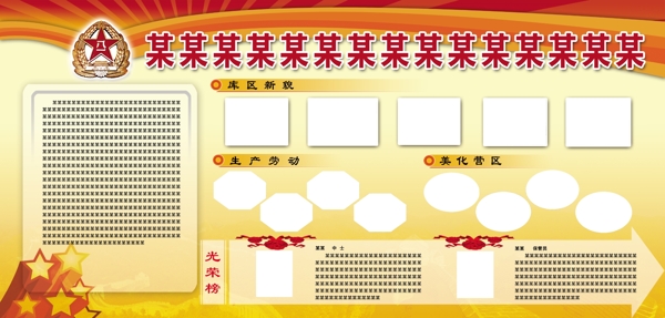 展板模版圖片